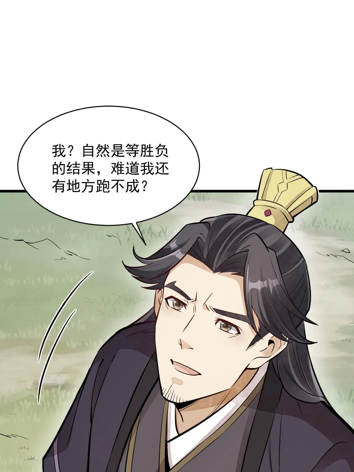 第150话 第34页