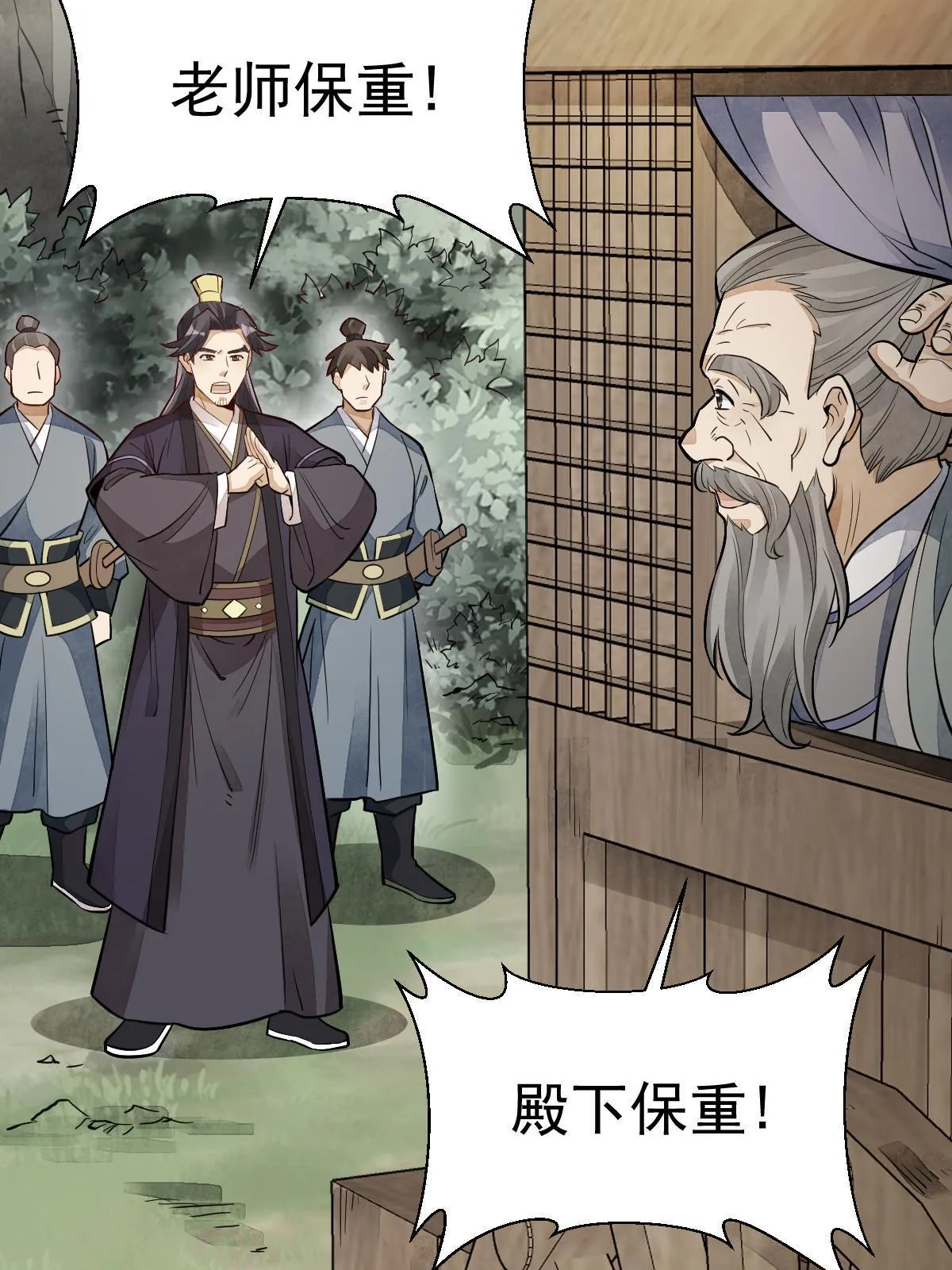 第150话 第36页