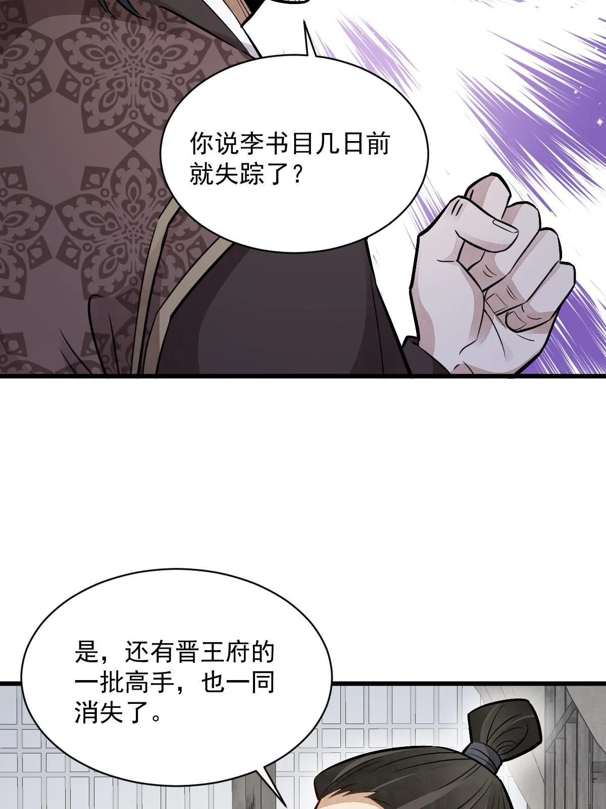 第150话 第40页