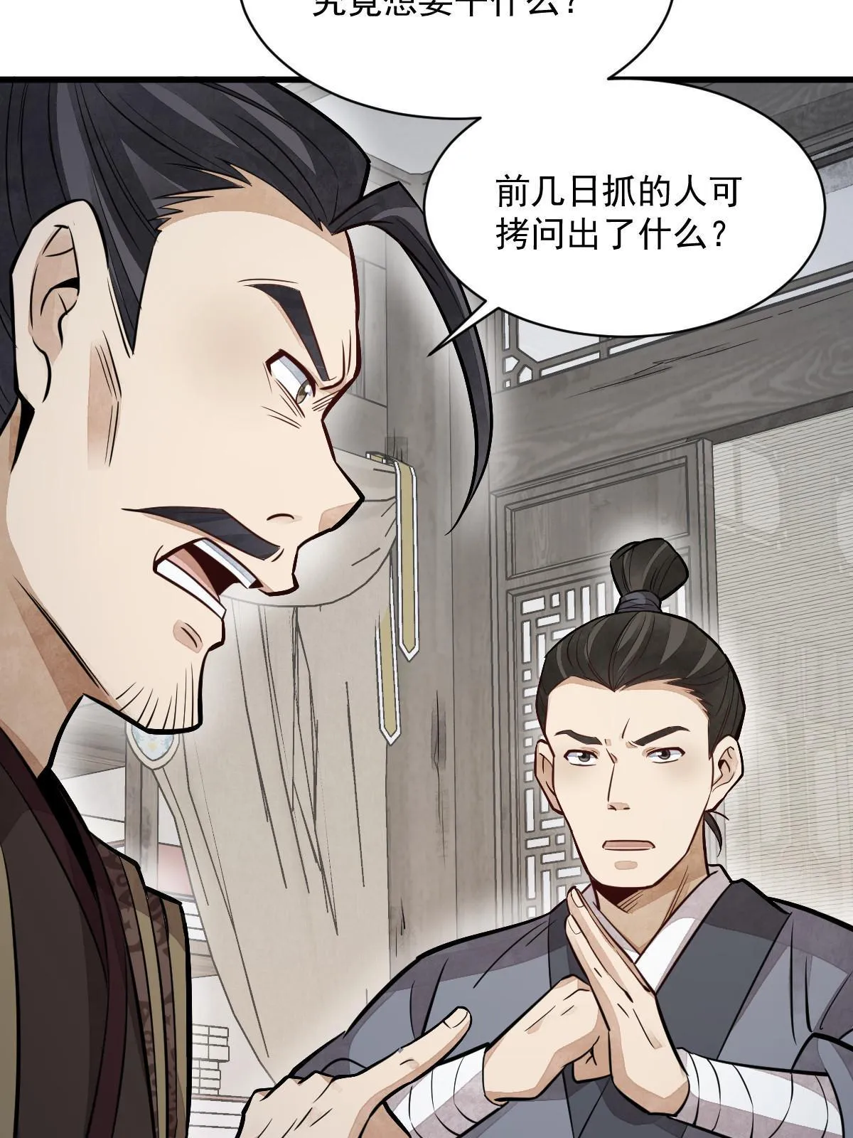 第150话 第42页