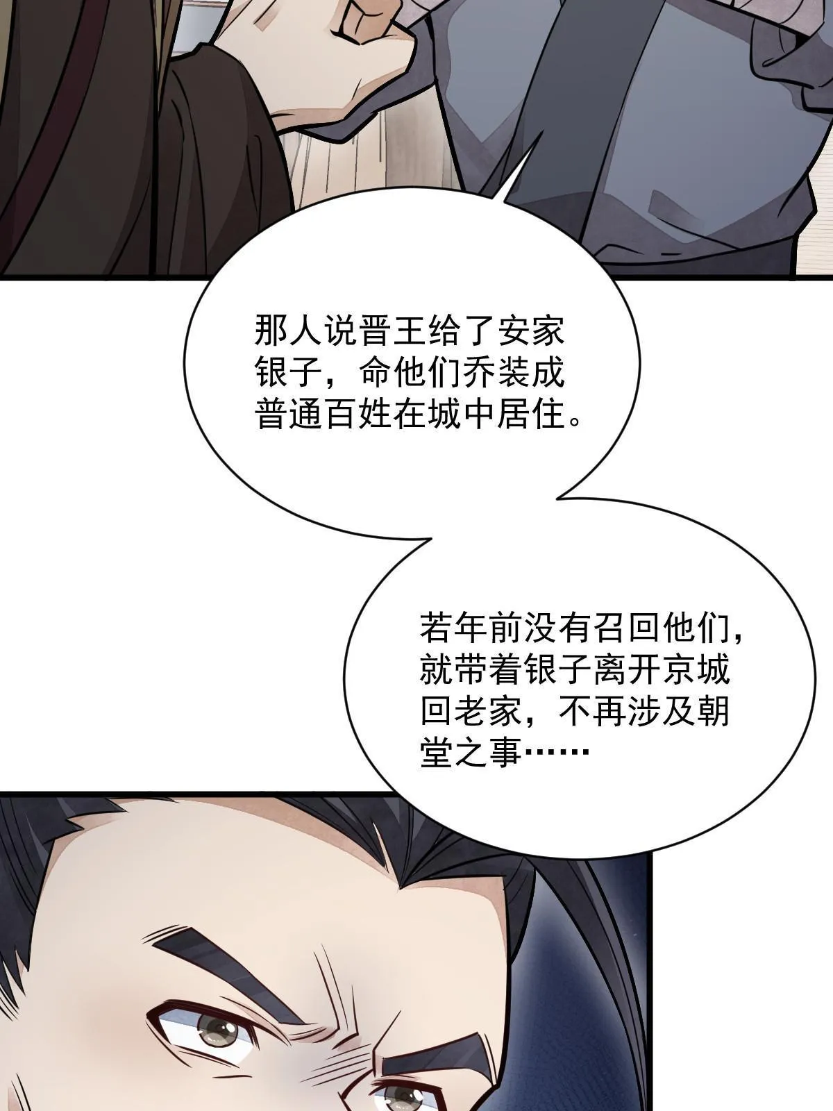 第150话 第43页