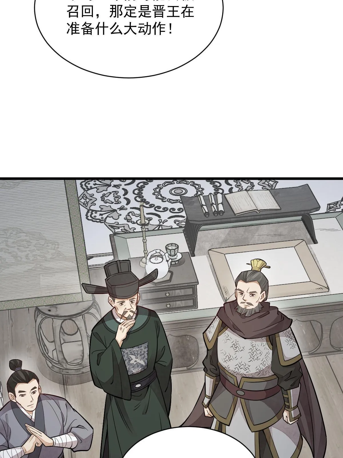 第150话 第46页