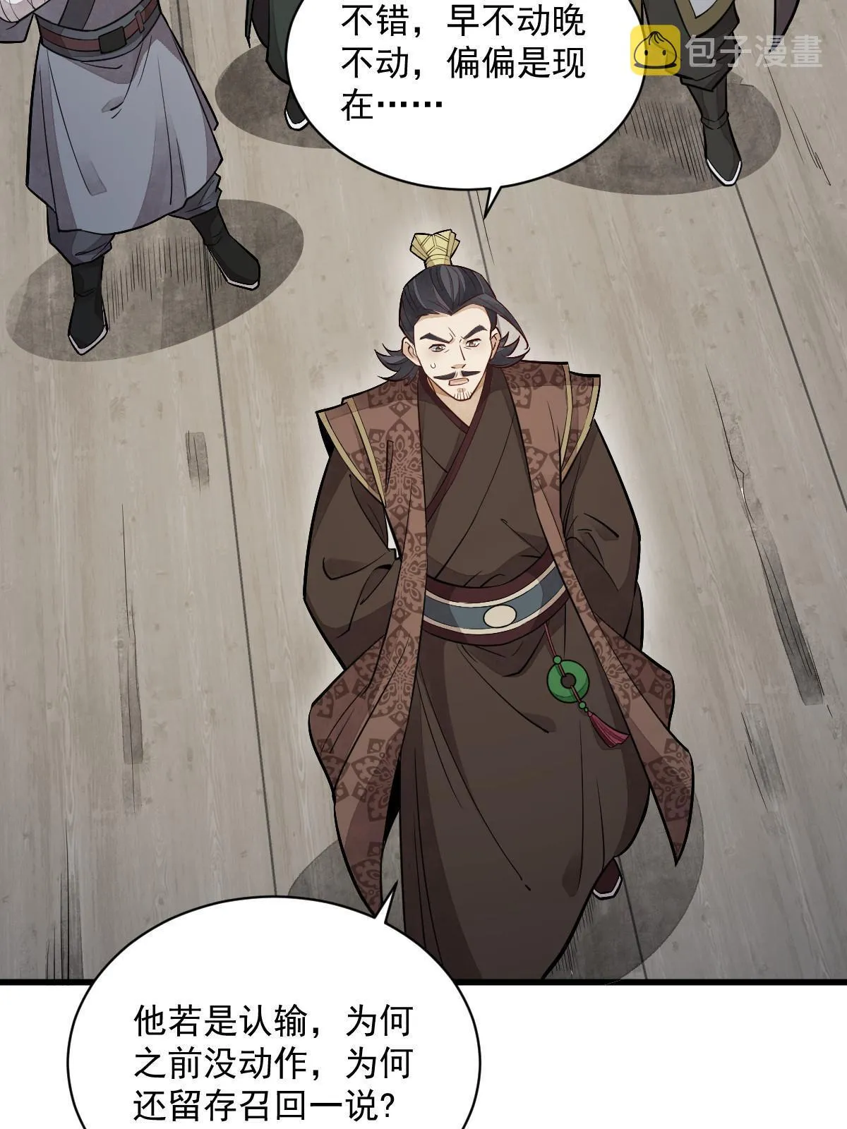 第150话 第47页