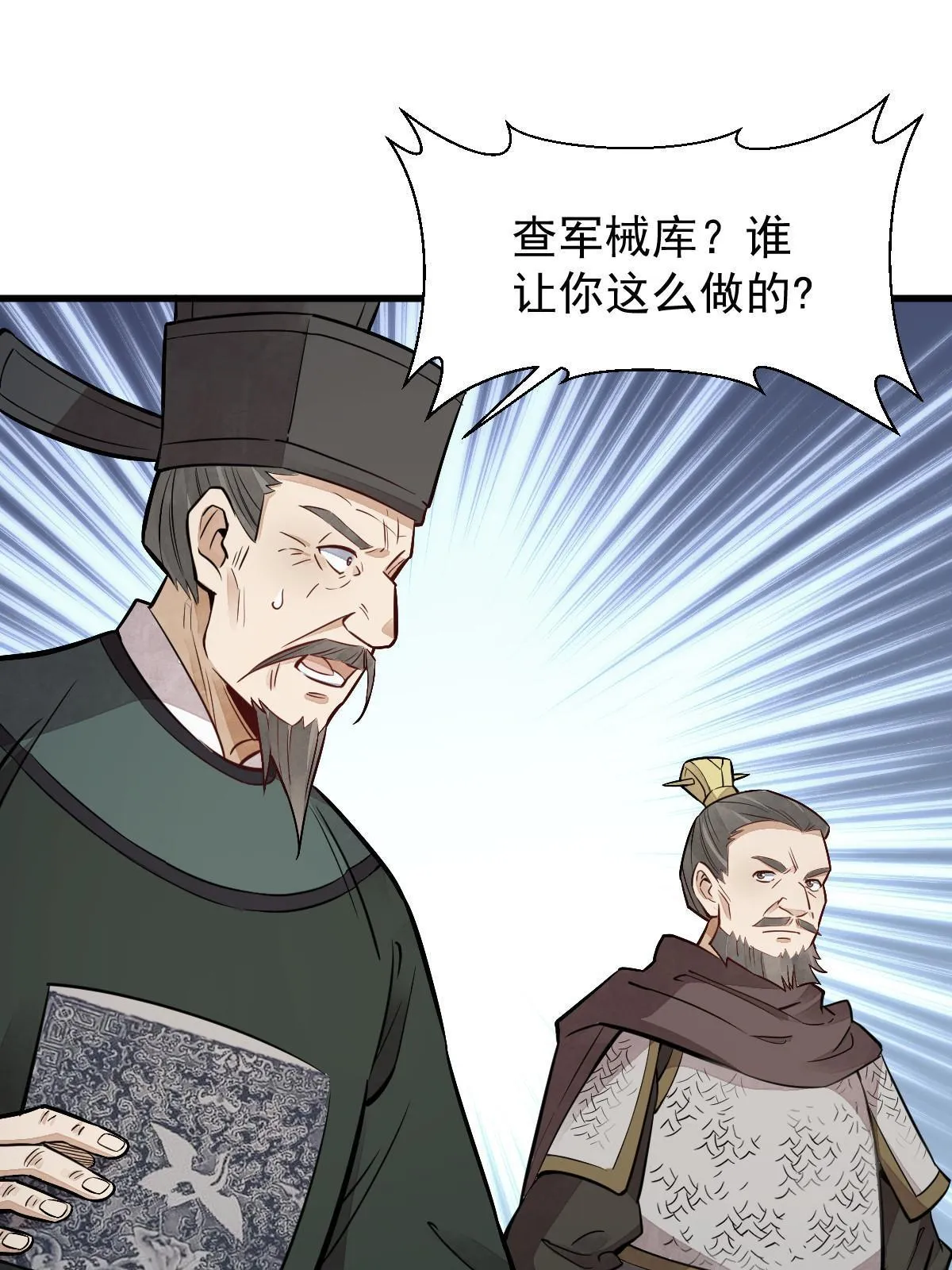 第150话 第50页