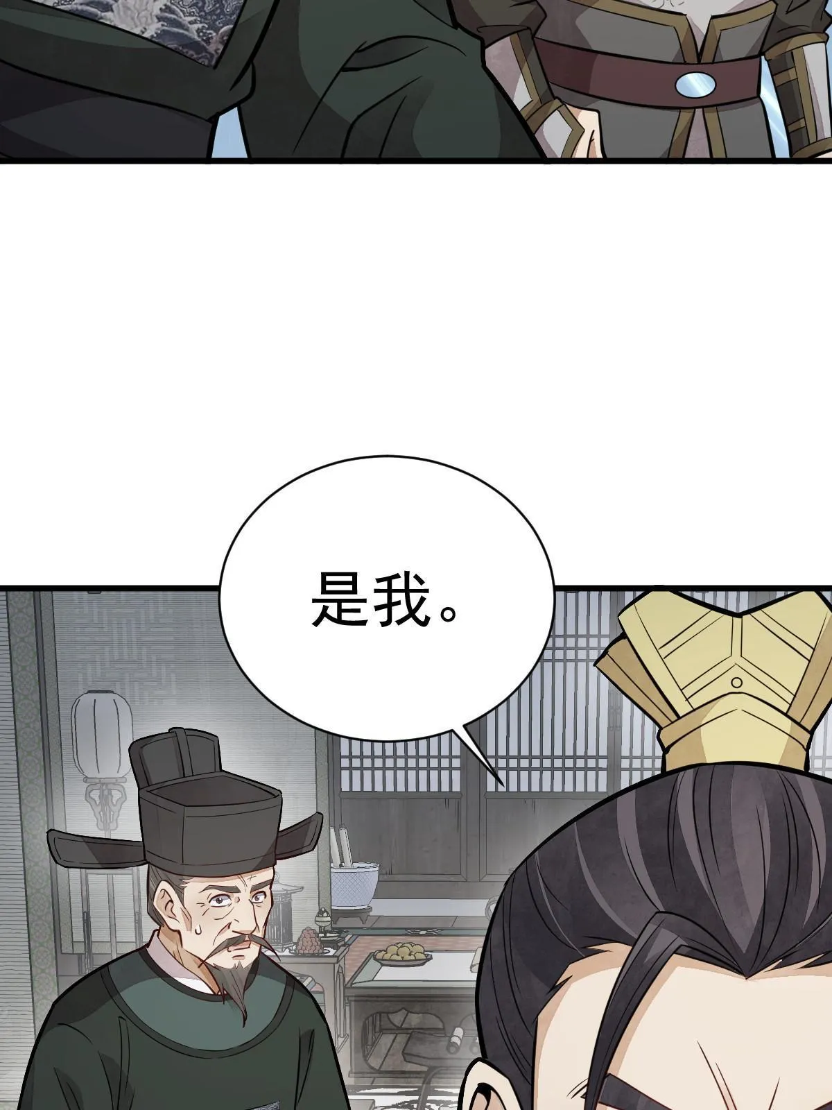 第150话 第51页