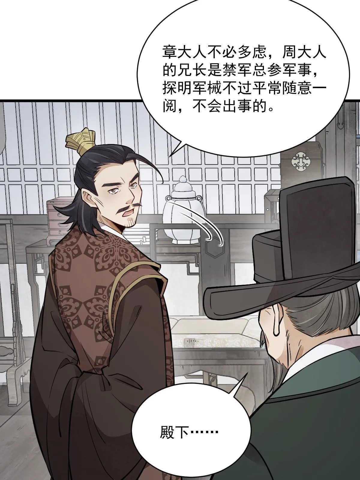 第150话 第53页