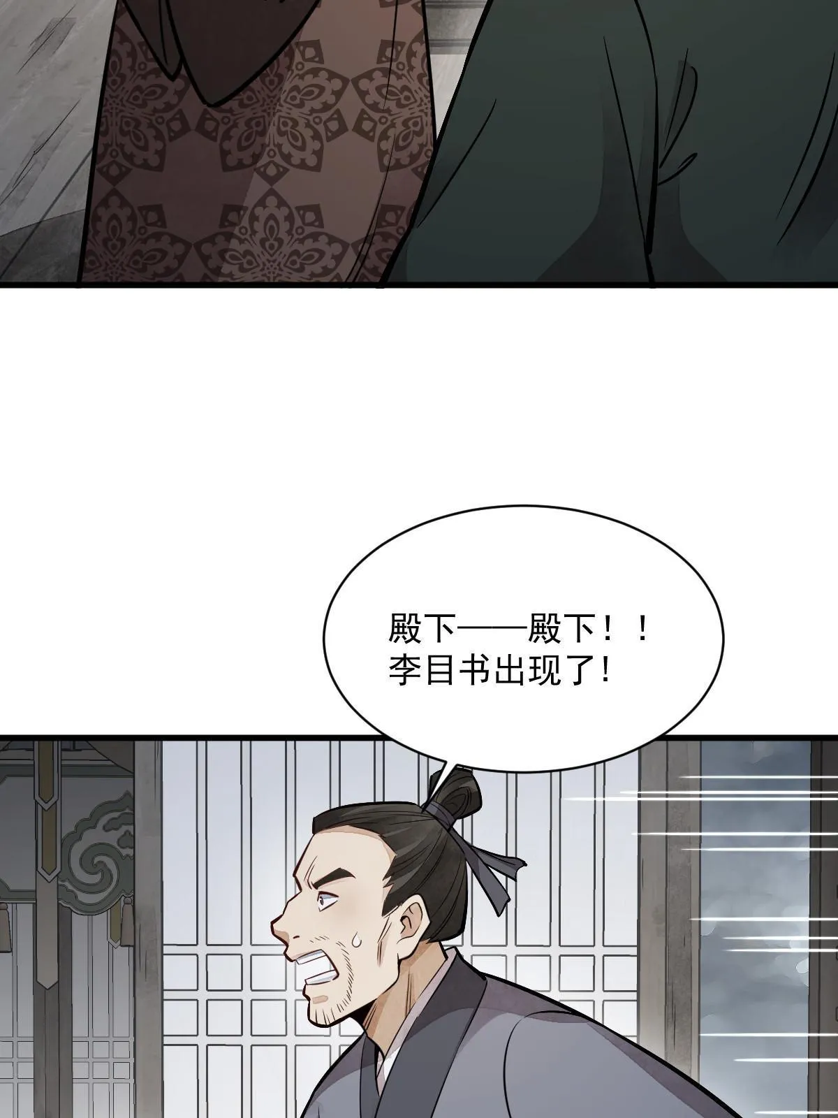 第150话 第54页