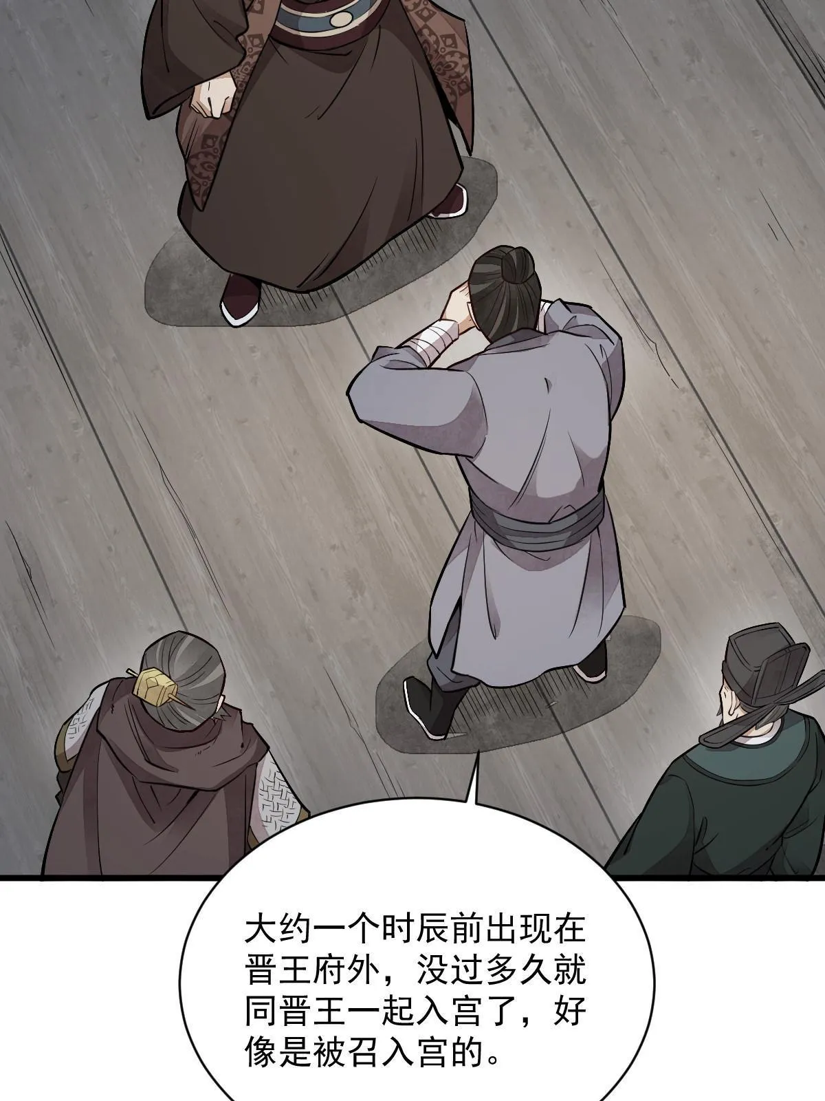 第150话 第56页