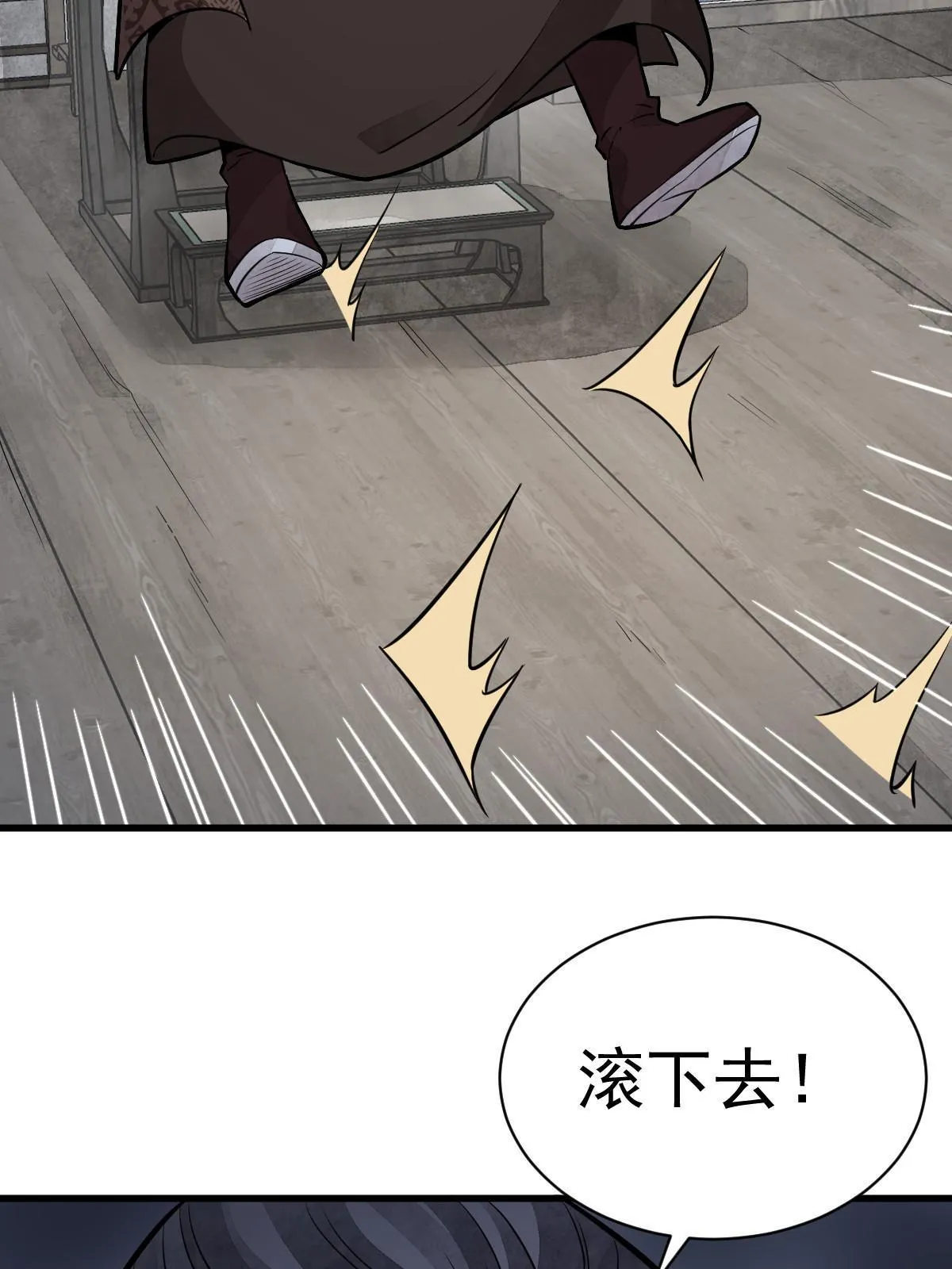 第150话 第58页