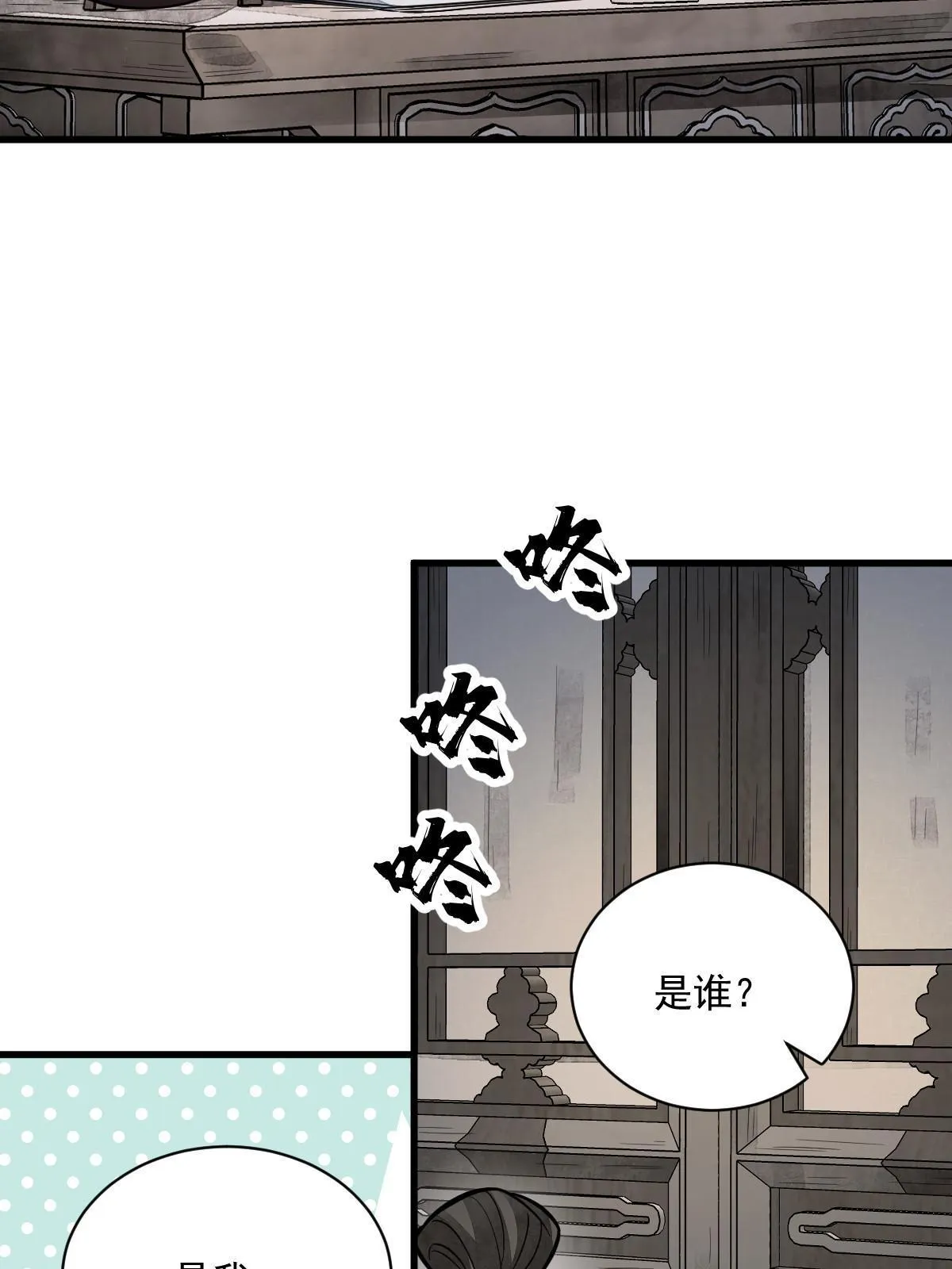 第149话 第4页