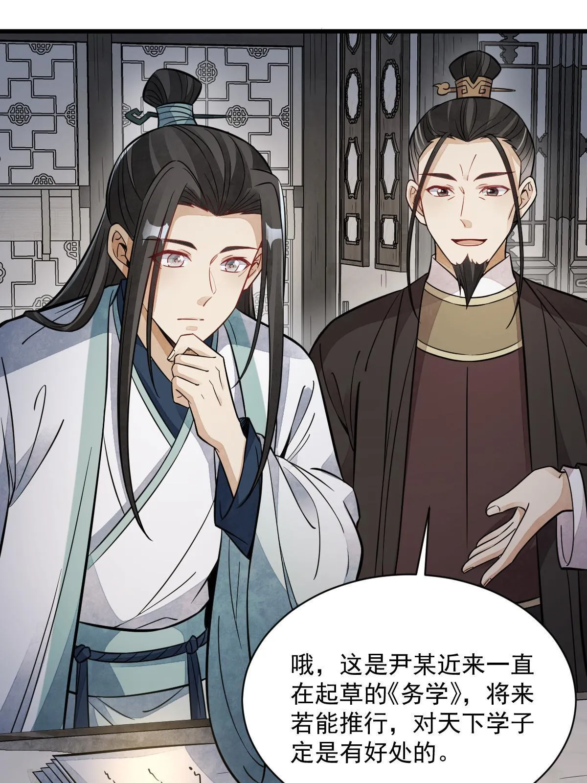 第149话 第9页