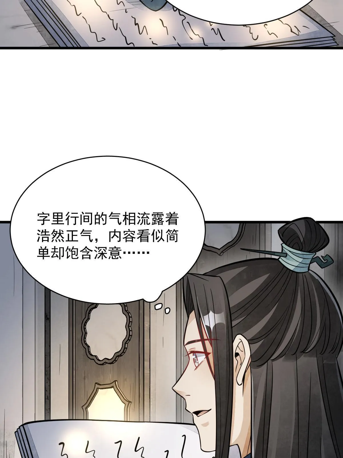 第149话 第10页