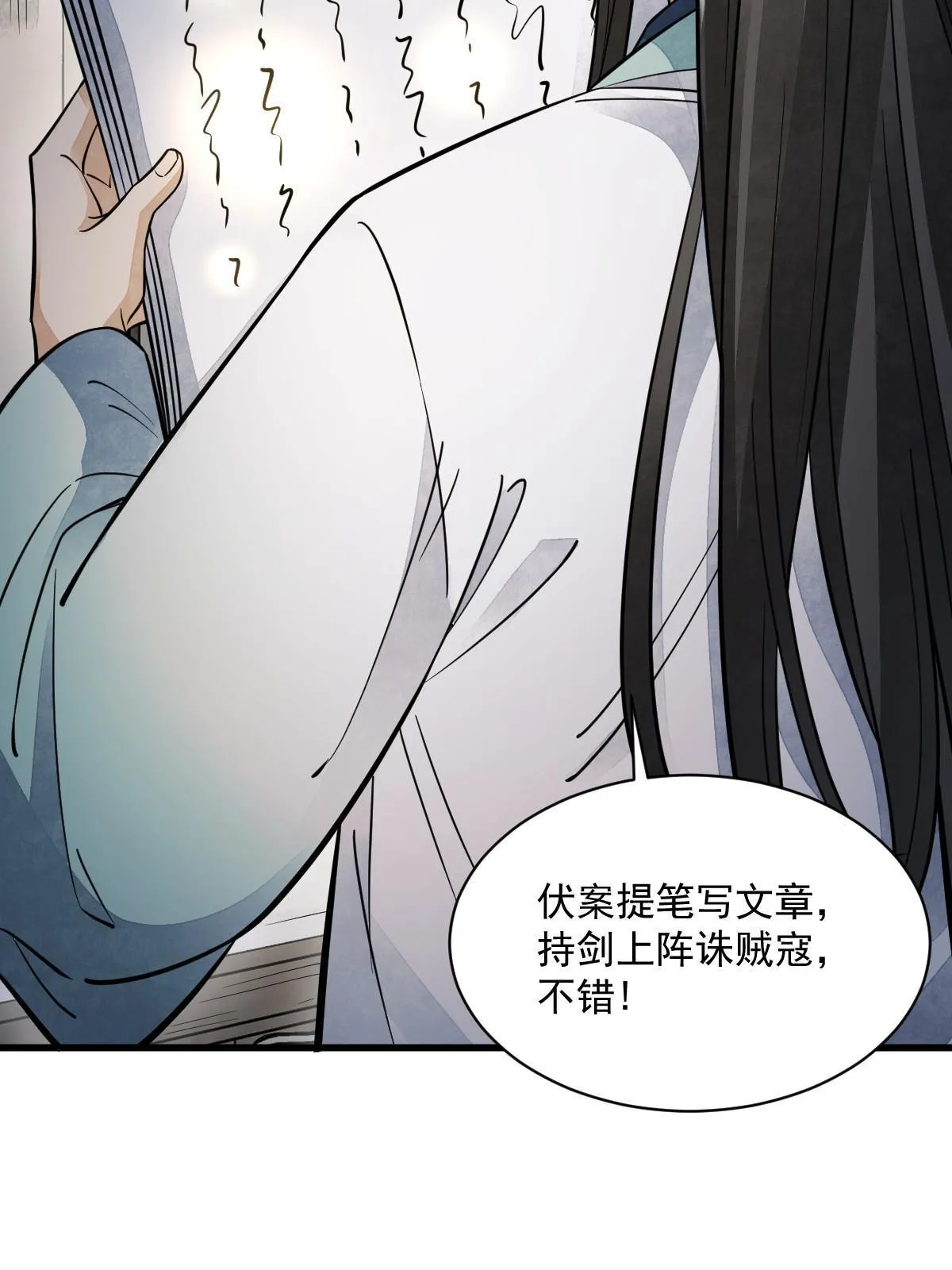 第149话 第11页
