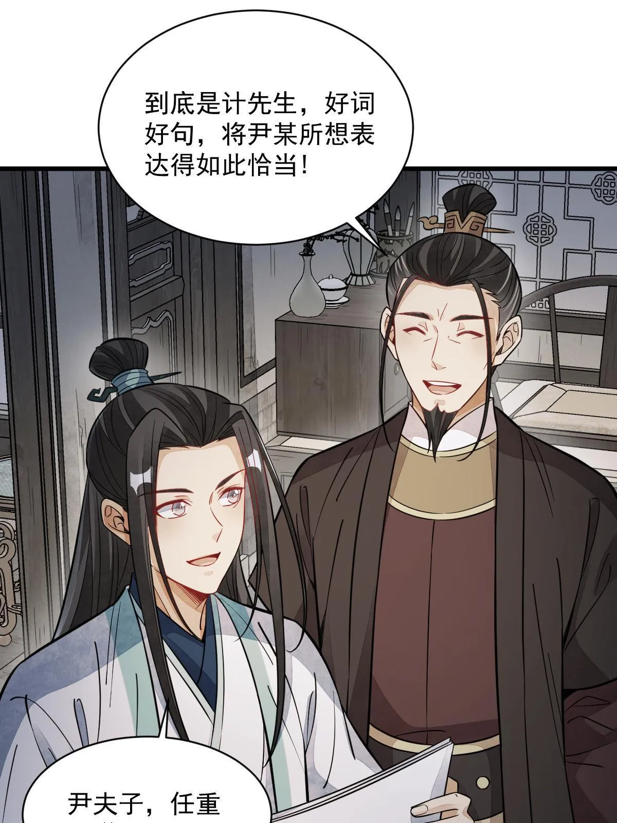 第149话 第12页