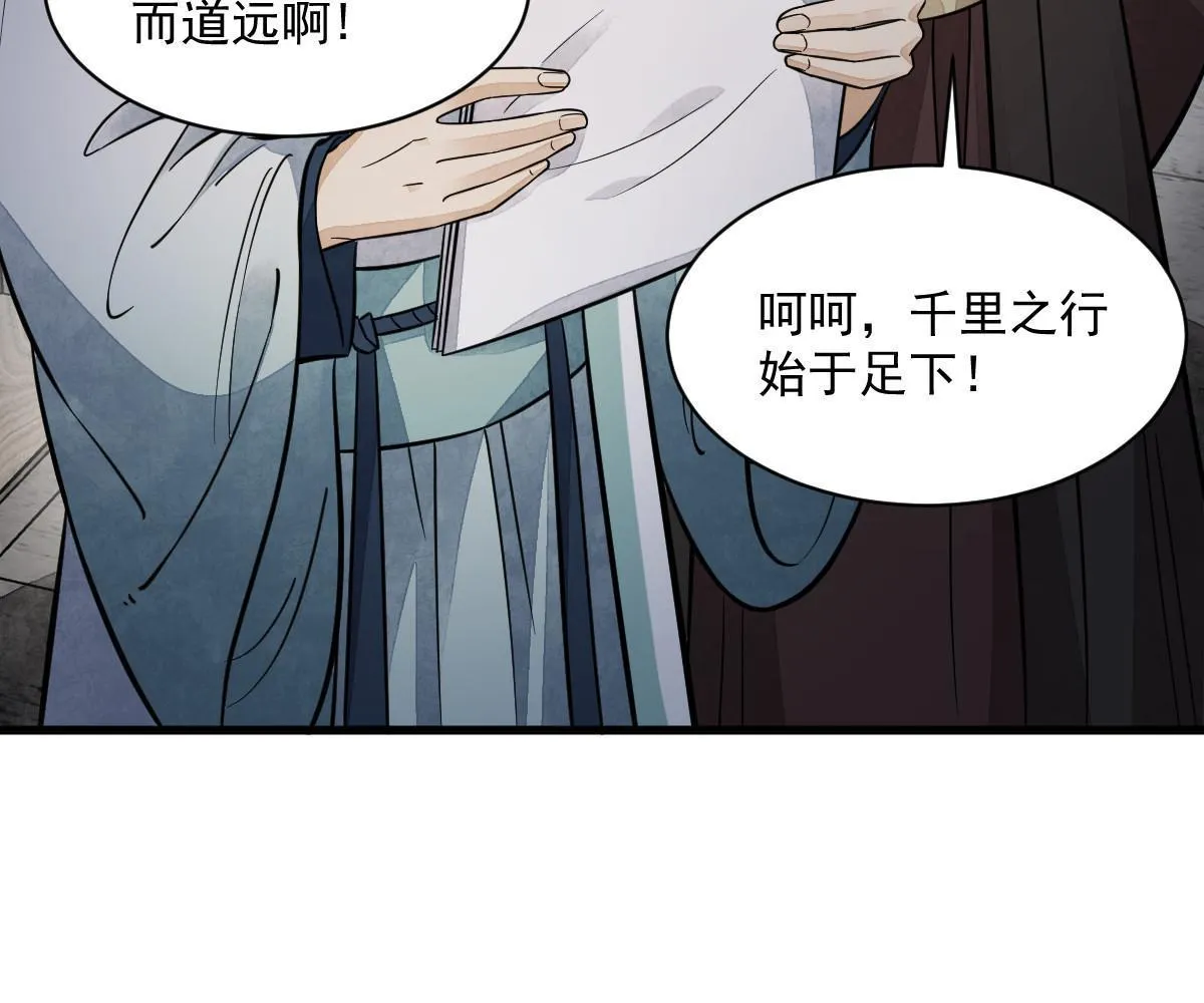 第149话 第13页