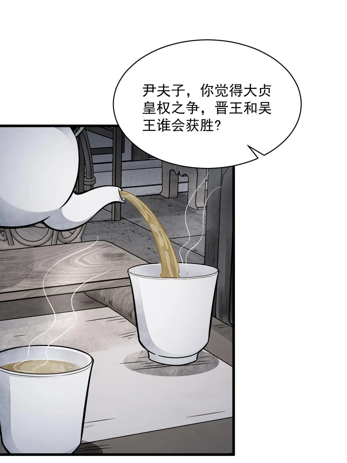 第149话 第14页