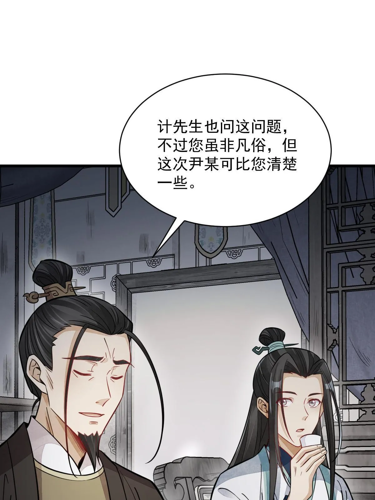 第149话 第15页