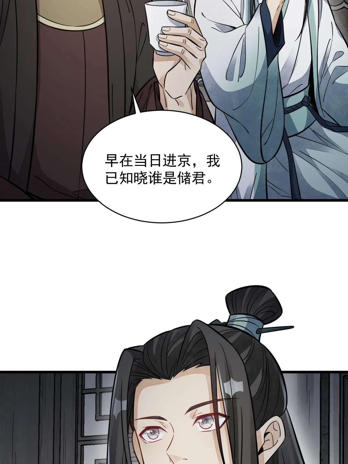 第149话 第16页