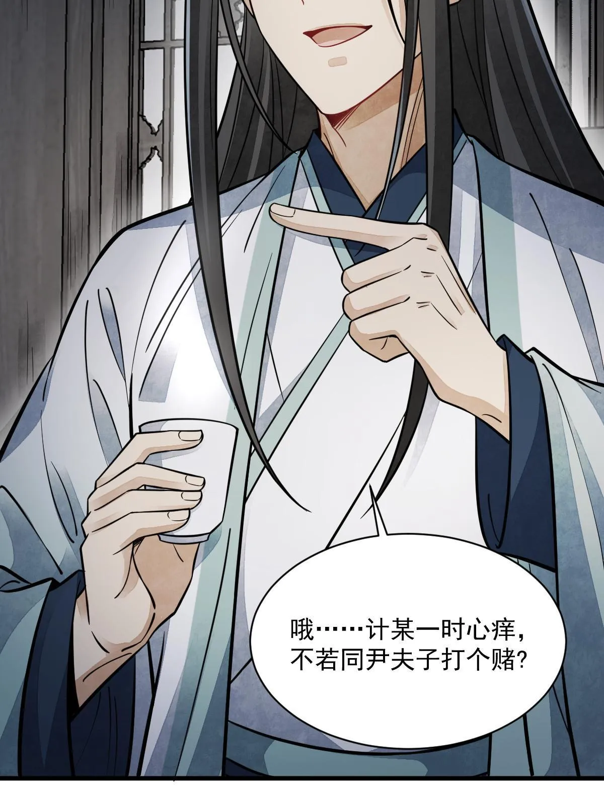 第149话 第17页