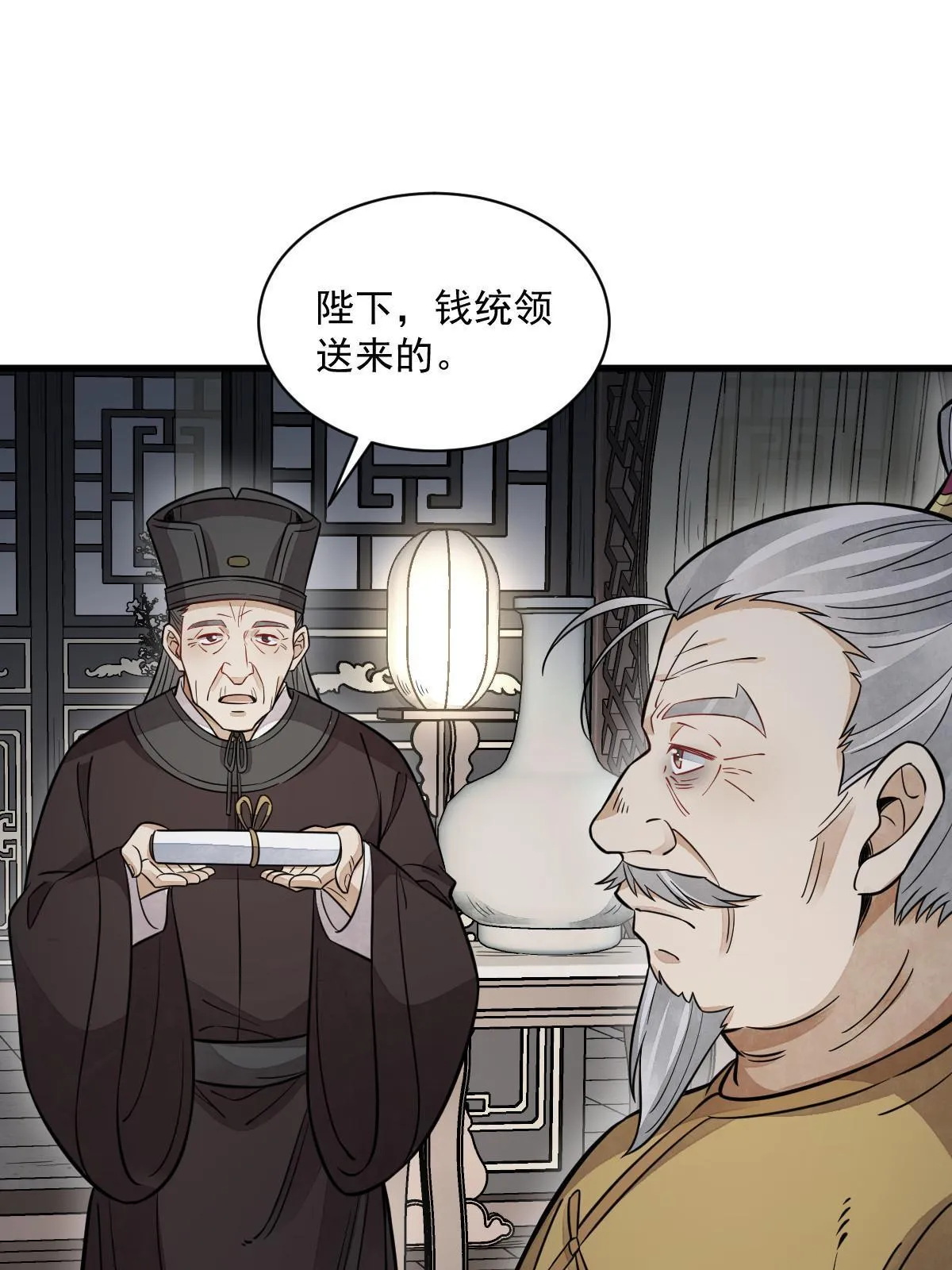 第149话 第20页