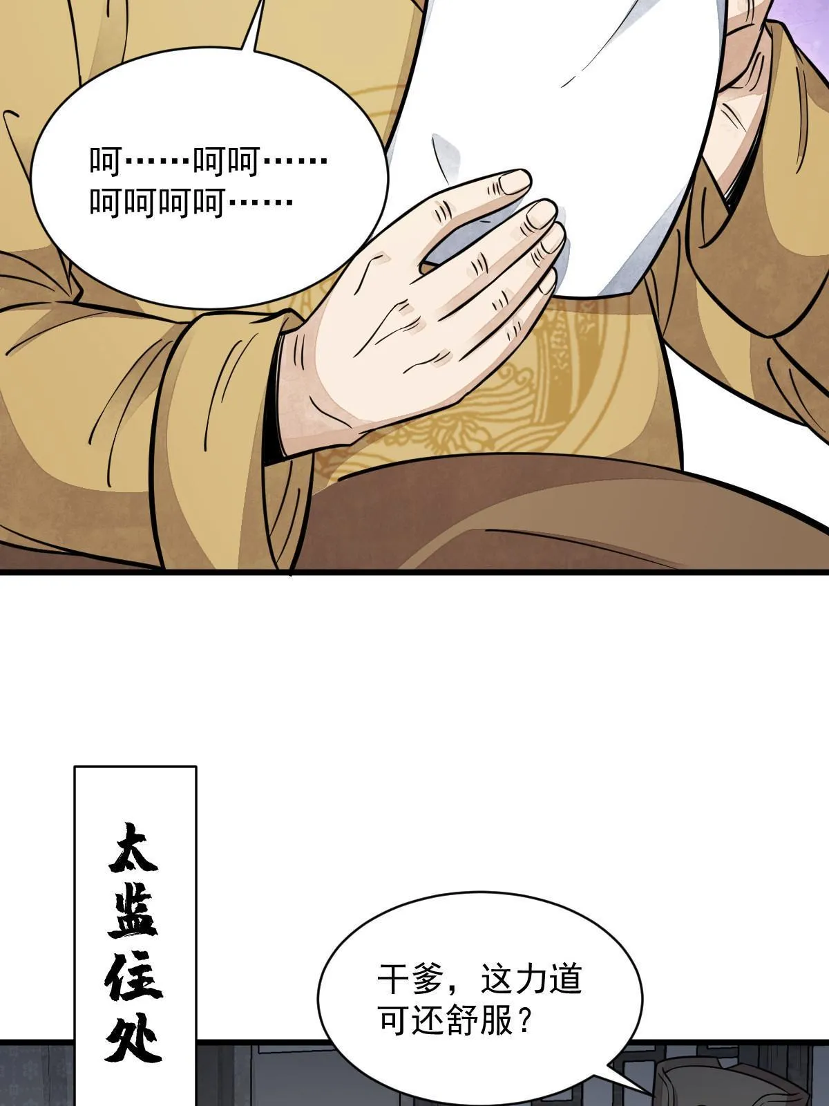 第149话 第22页