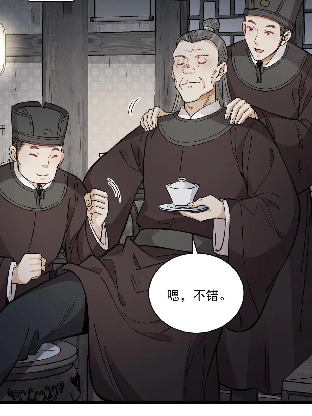第149话 第23页
