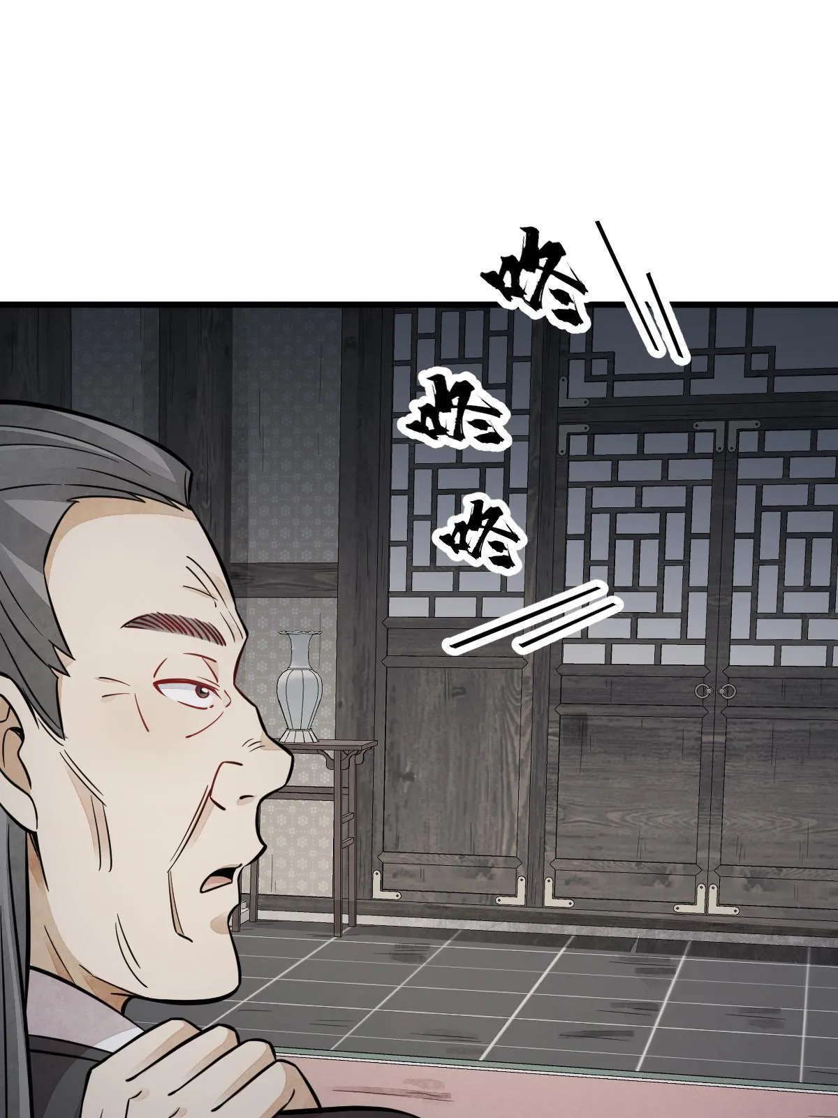 第149话 第24页