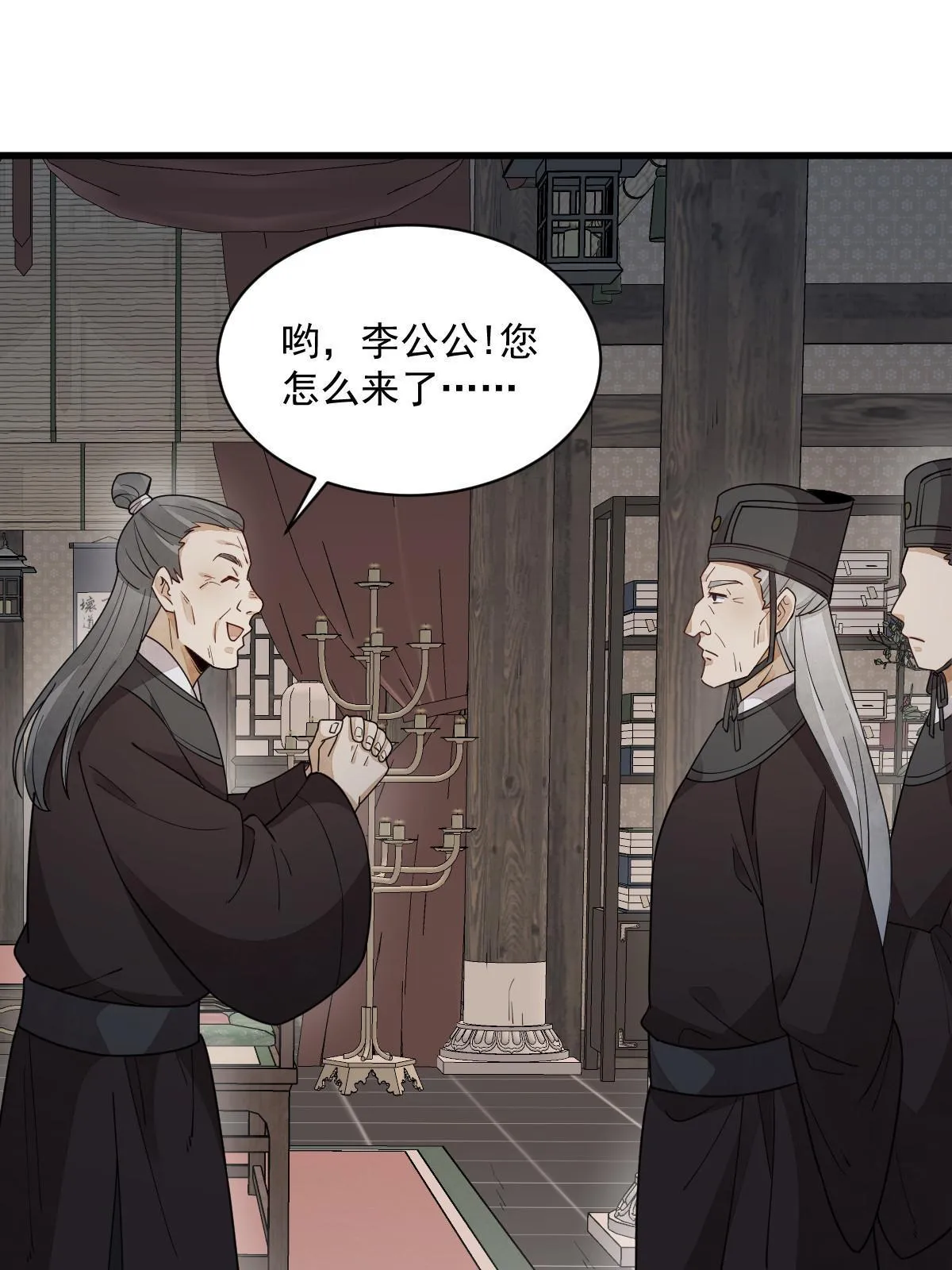 第149话 第26页