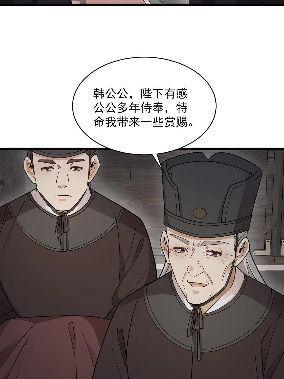 第149话 第27页