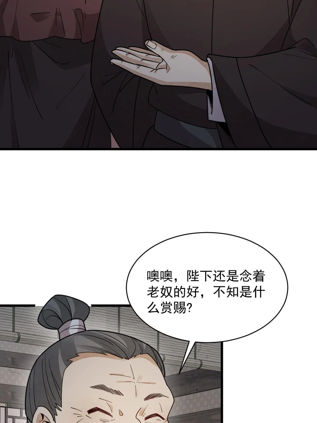 第149话 第28页