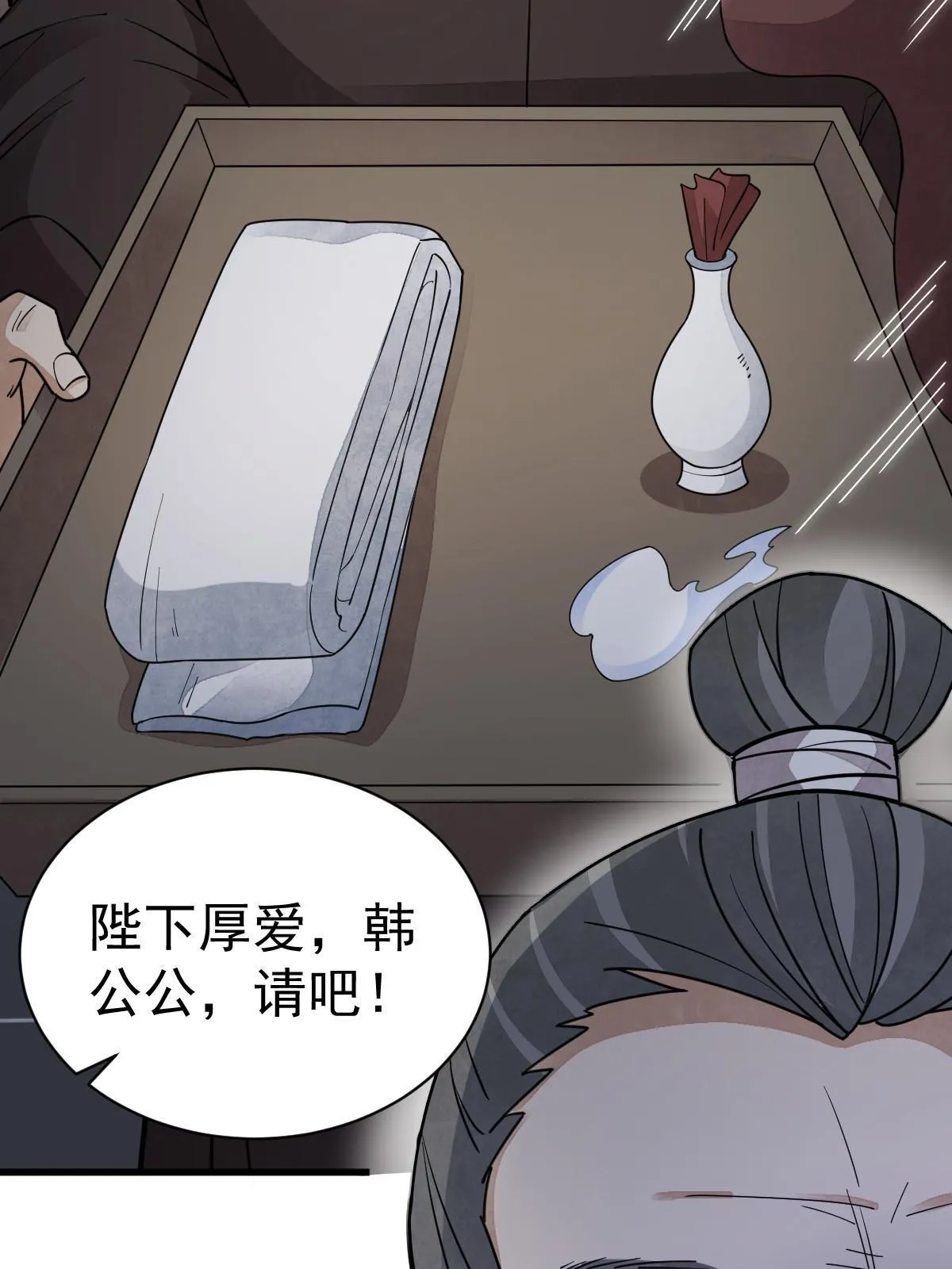 第149话 第30页