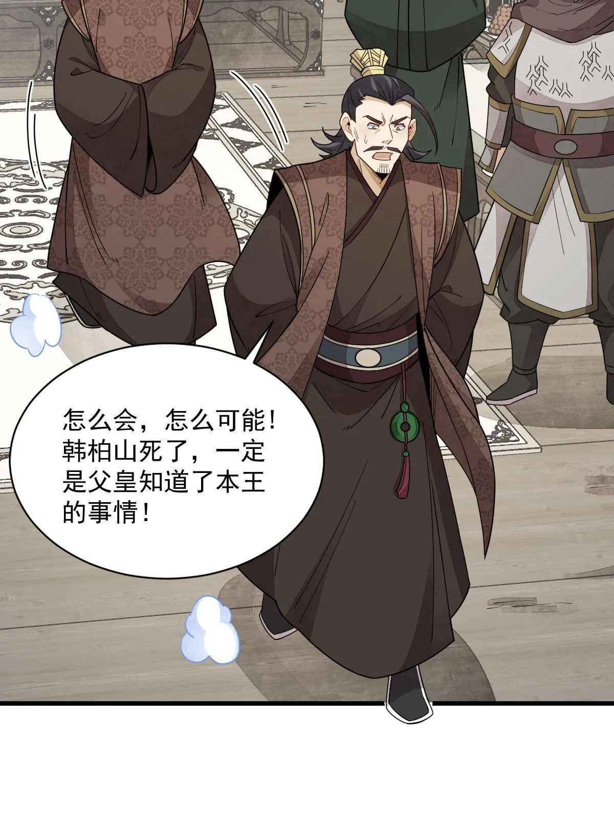 第149话 第33页