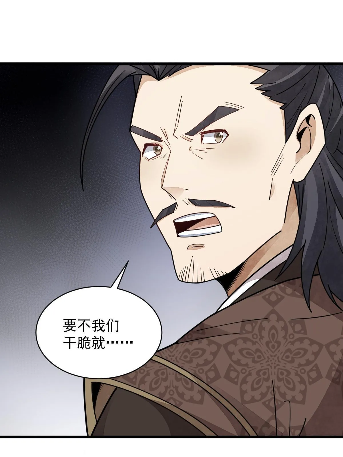 第149话 第34页