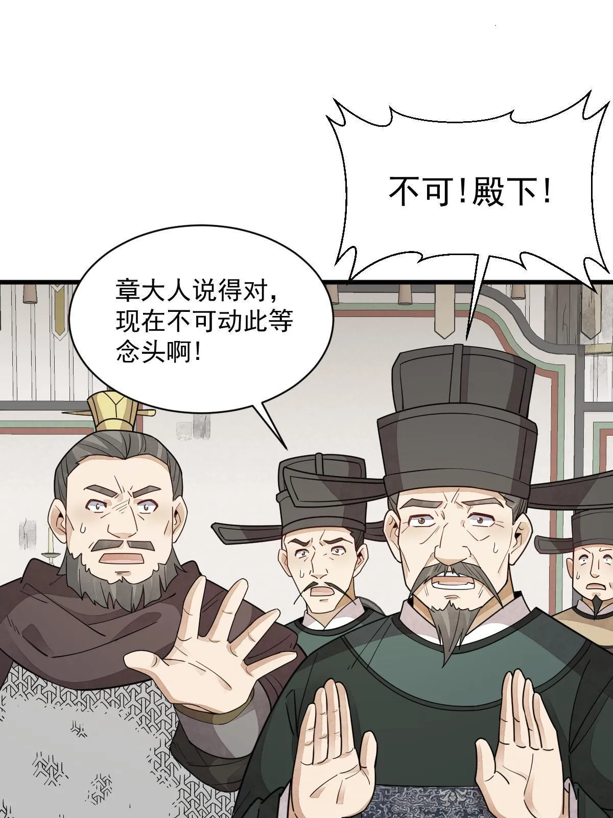 第149话 第35页