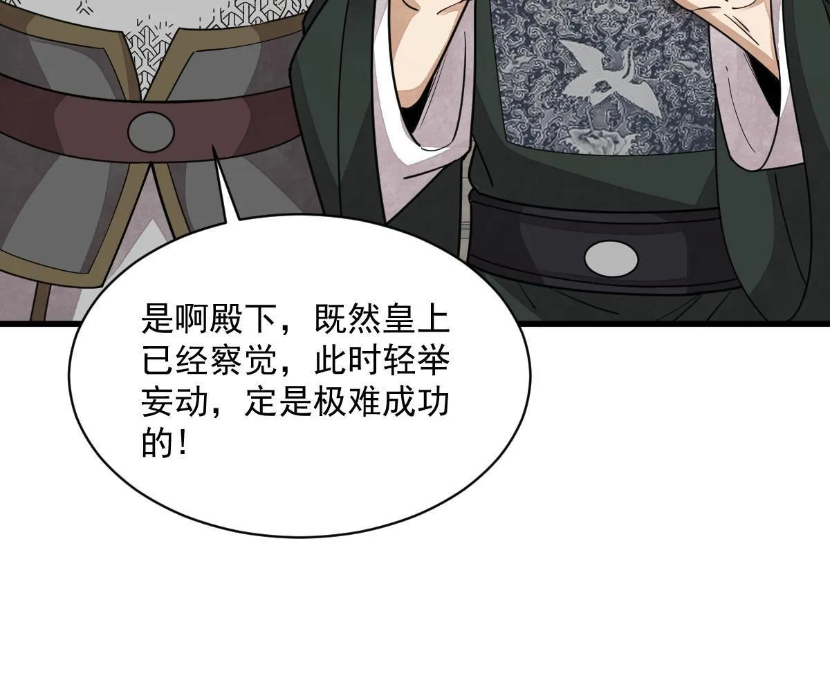 第149话 第36页