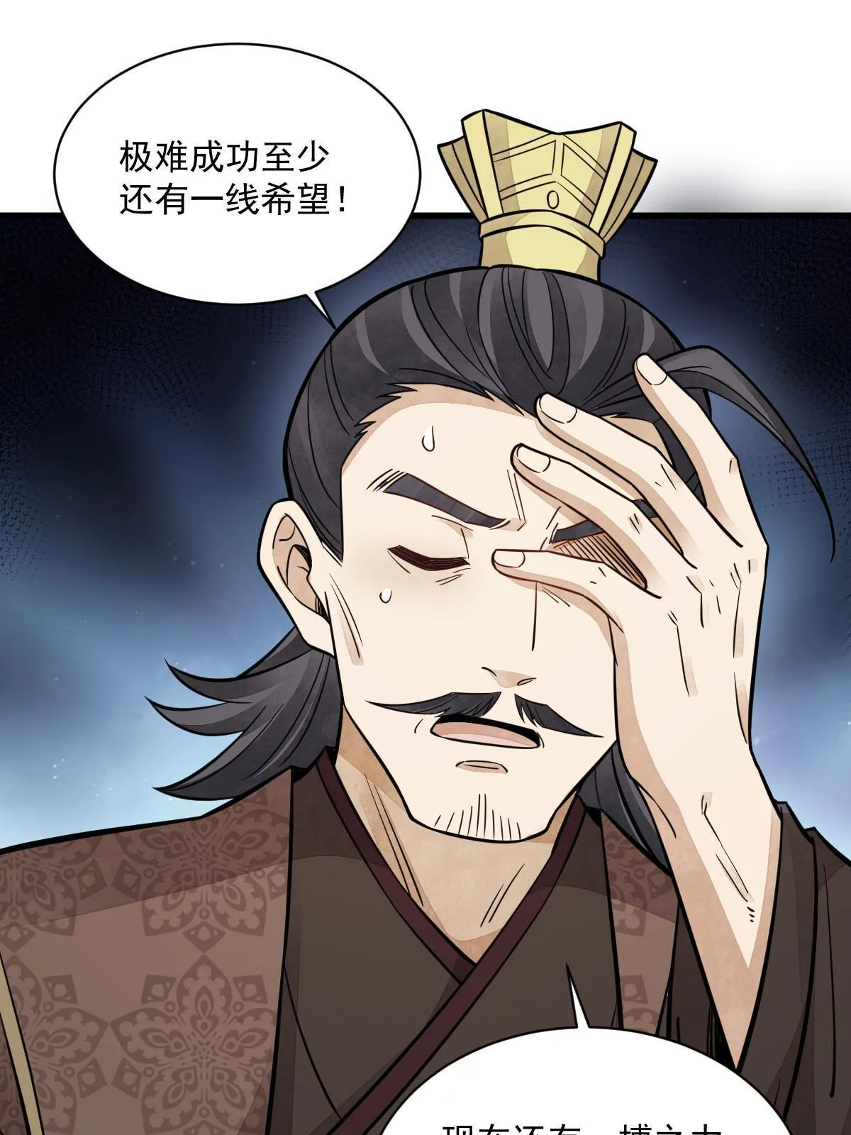第149话 第37页