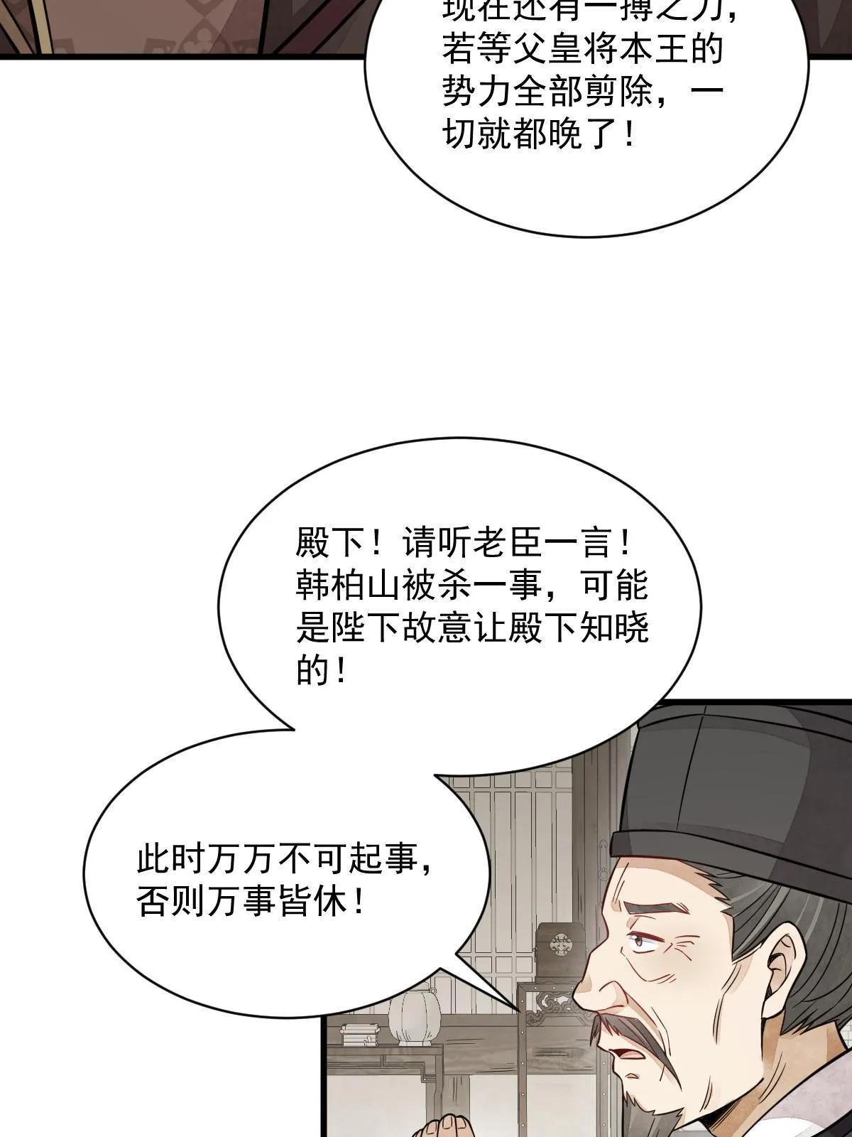 第149话 第38页