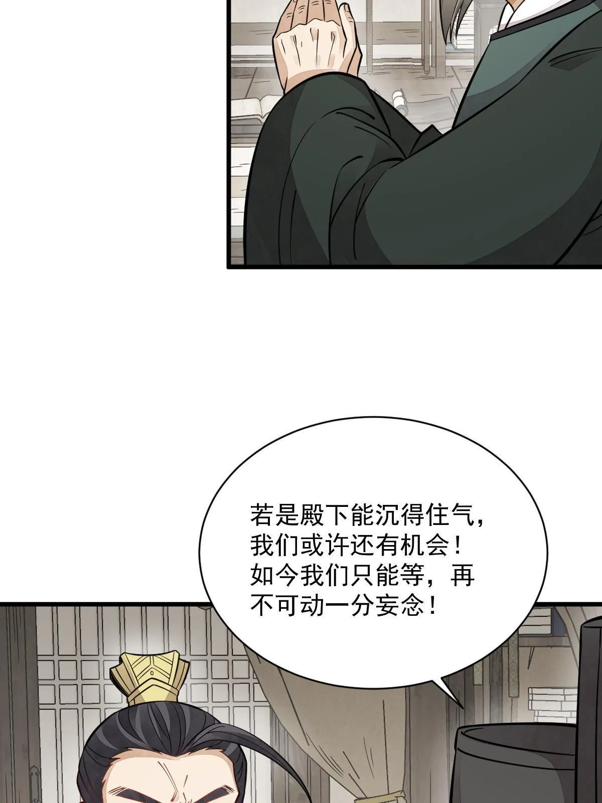 第149话 第39页