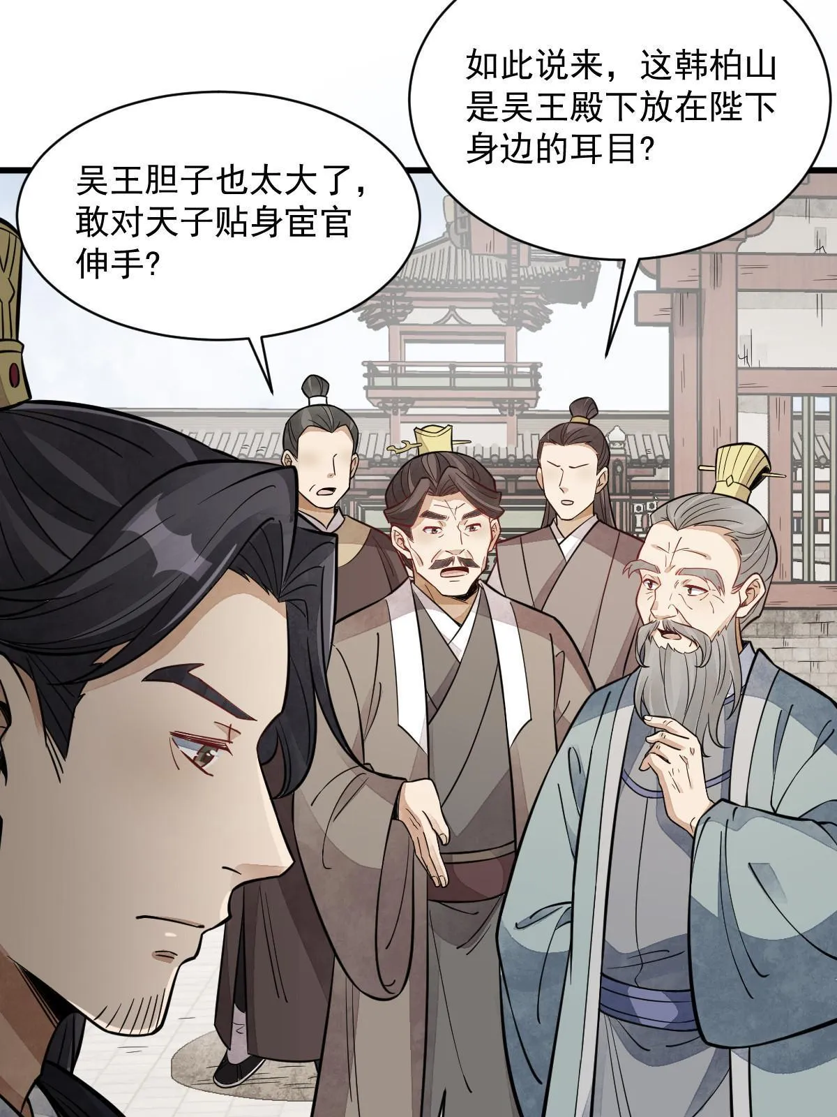 第149话 第44页