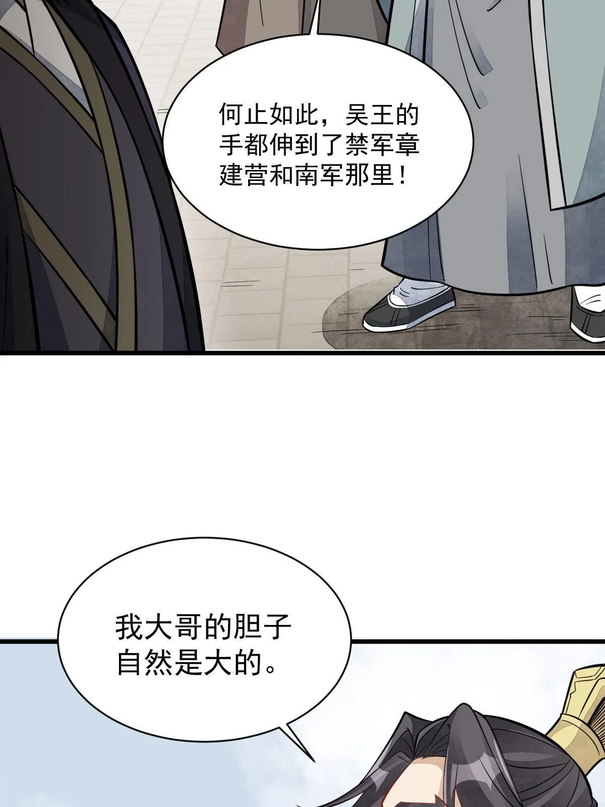 第149话 第45页