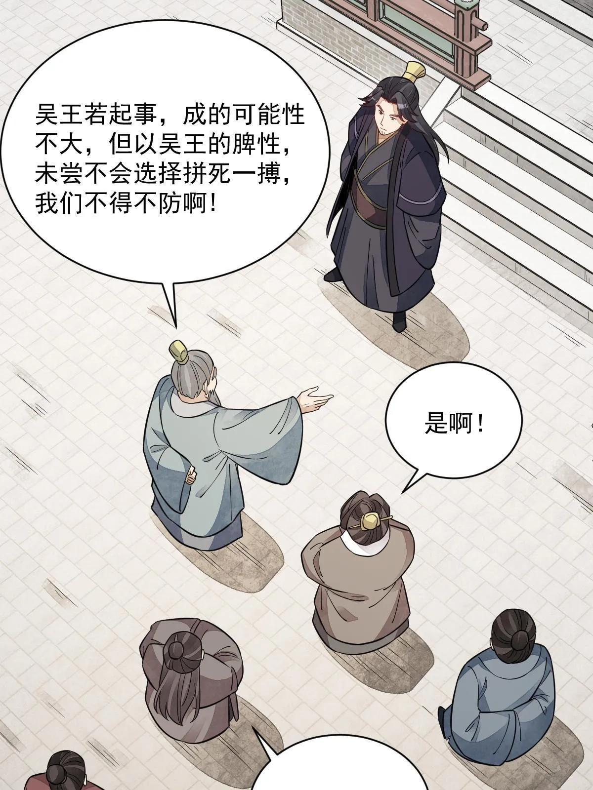 第149话 第47页