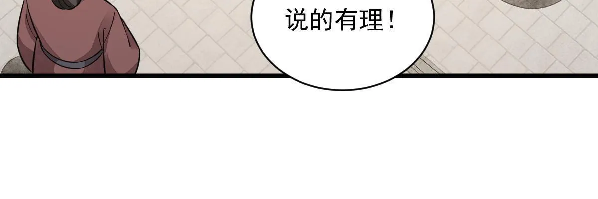 第149话 第48页