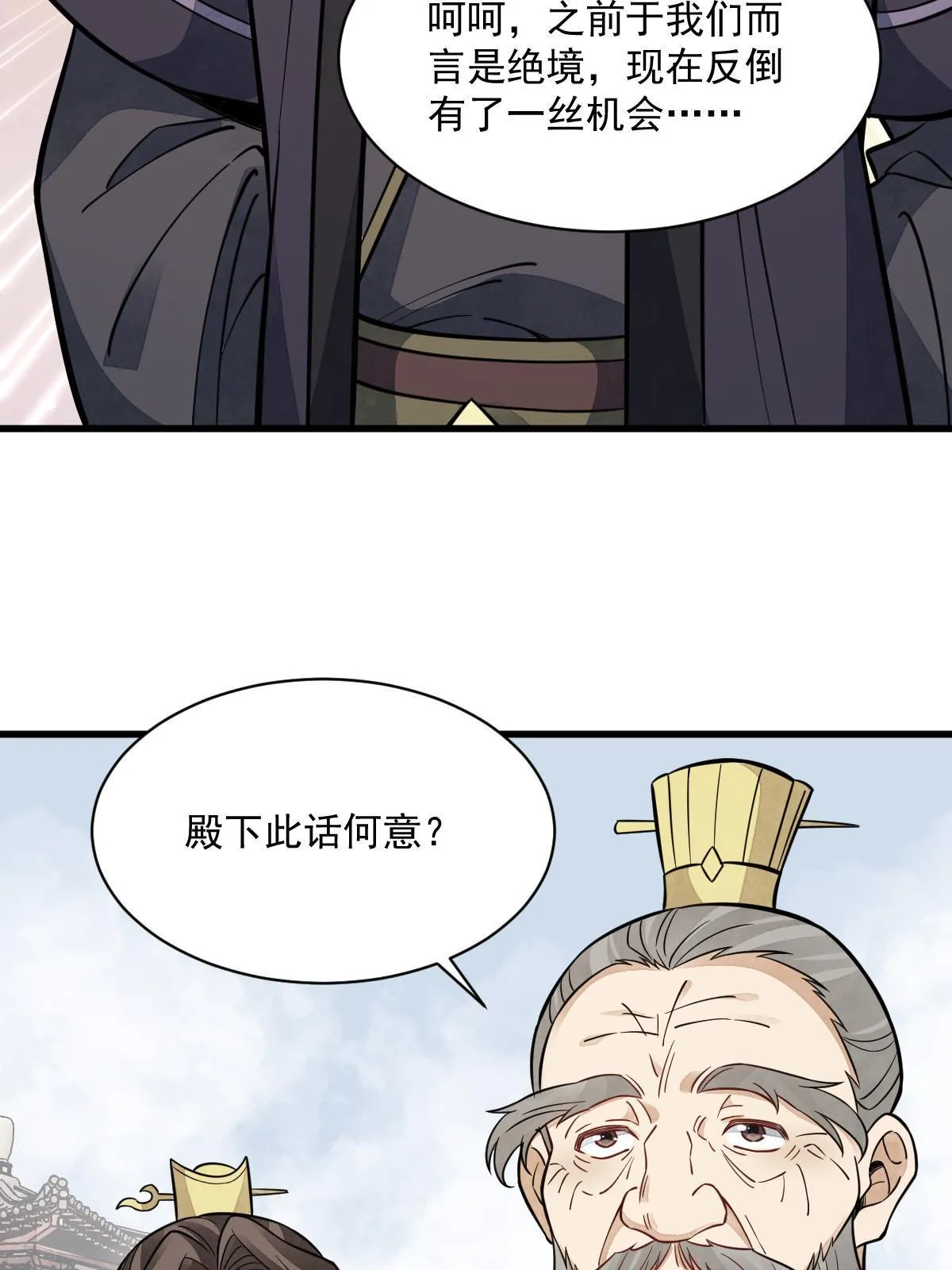 第149话 第50页