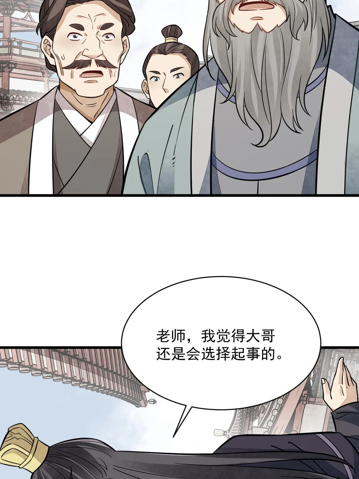 第149话 第51页