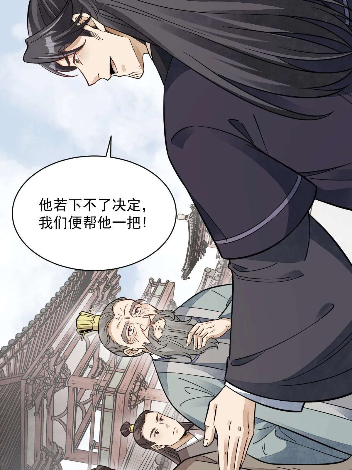 第149话 第52页
