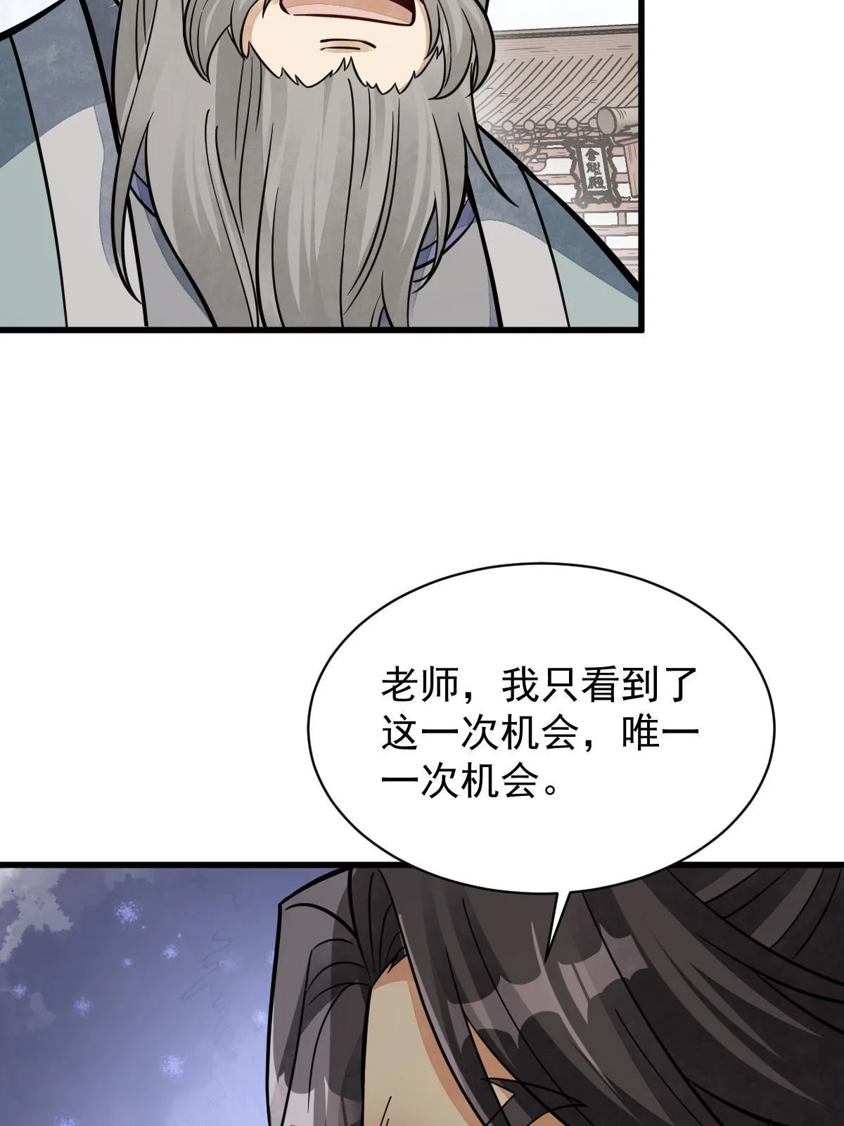 第149话 第54页