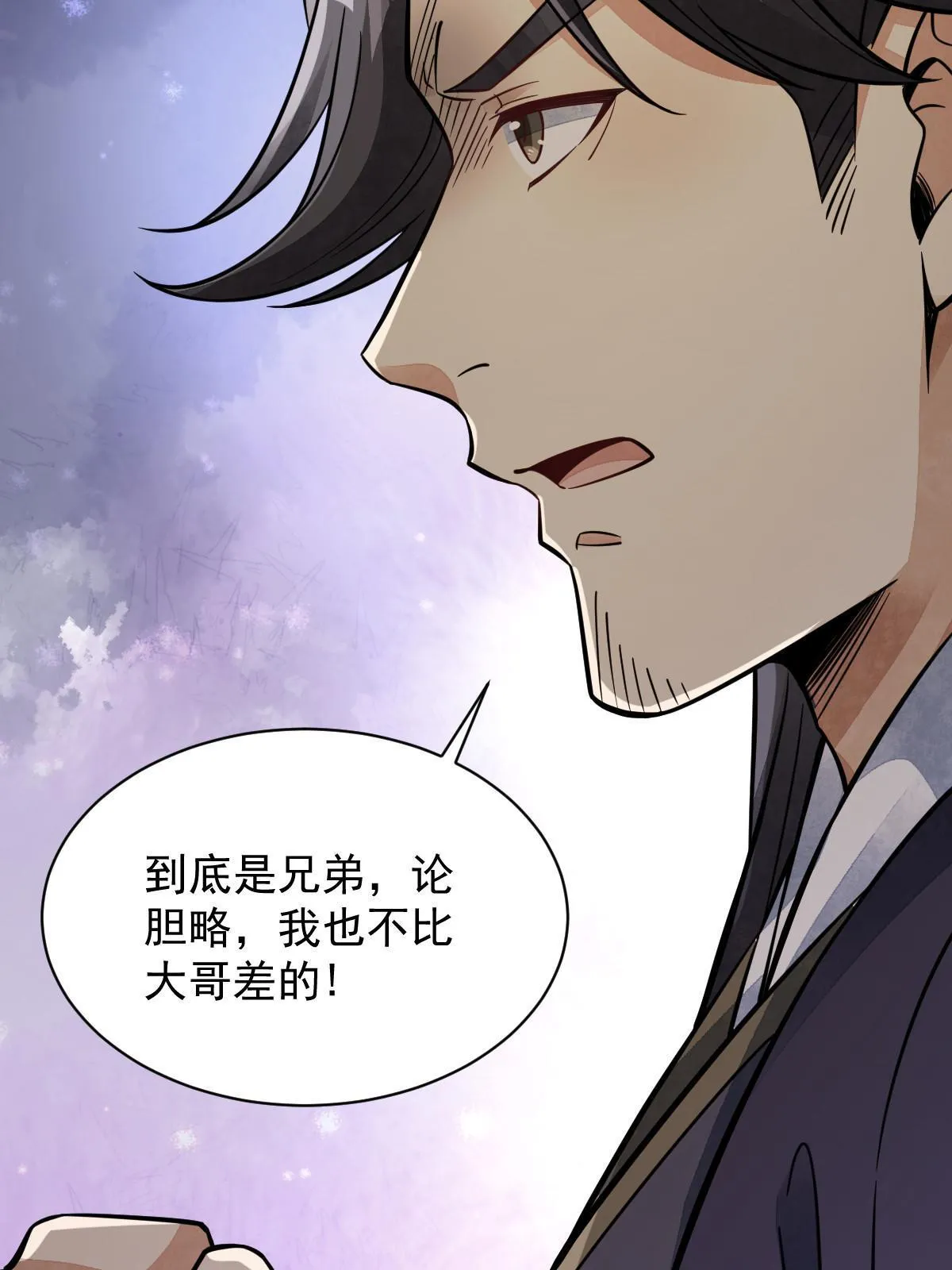 第149话 第55页