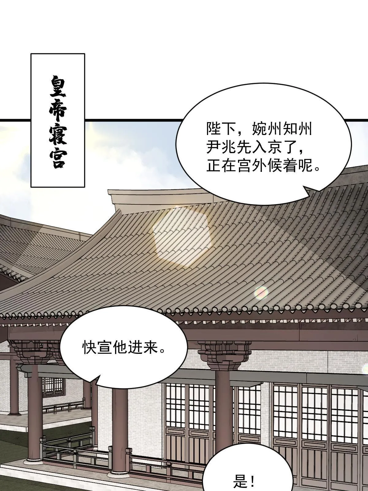 第148话 第3页