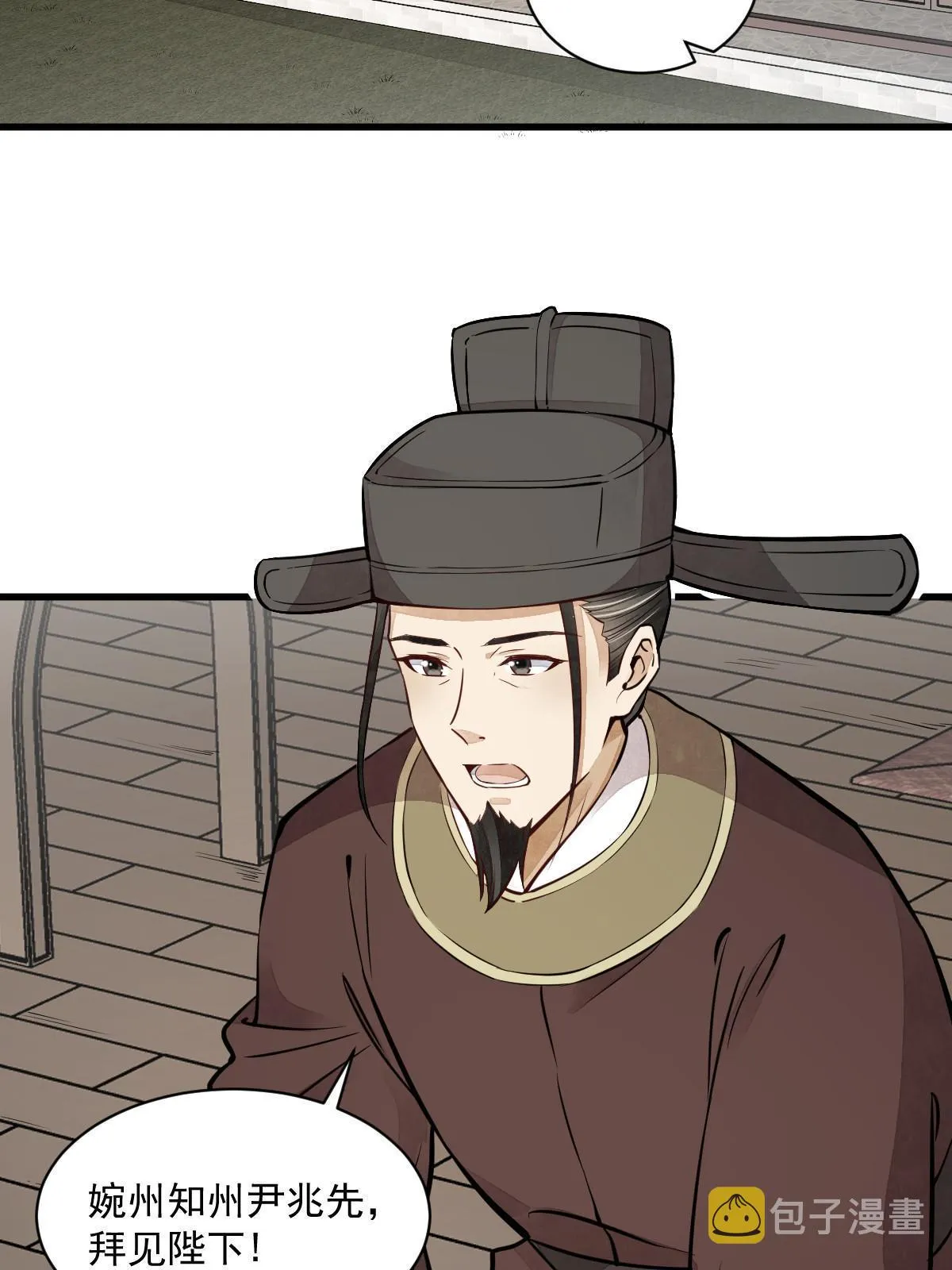第148话 第4页