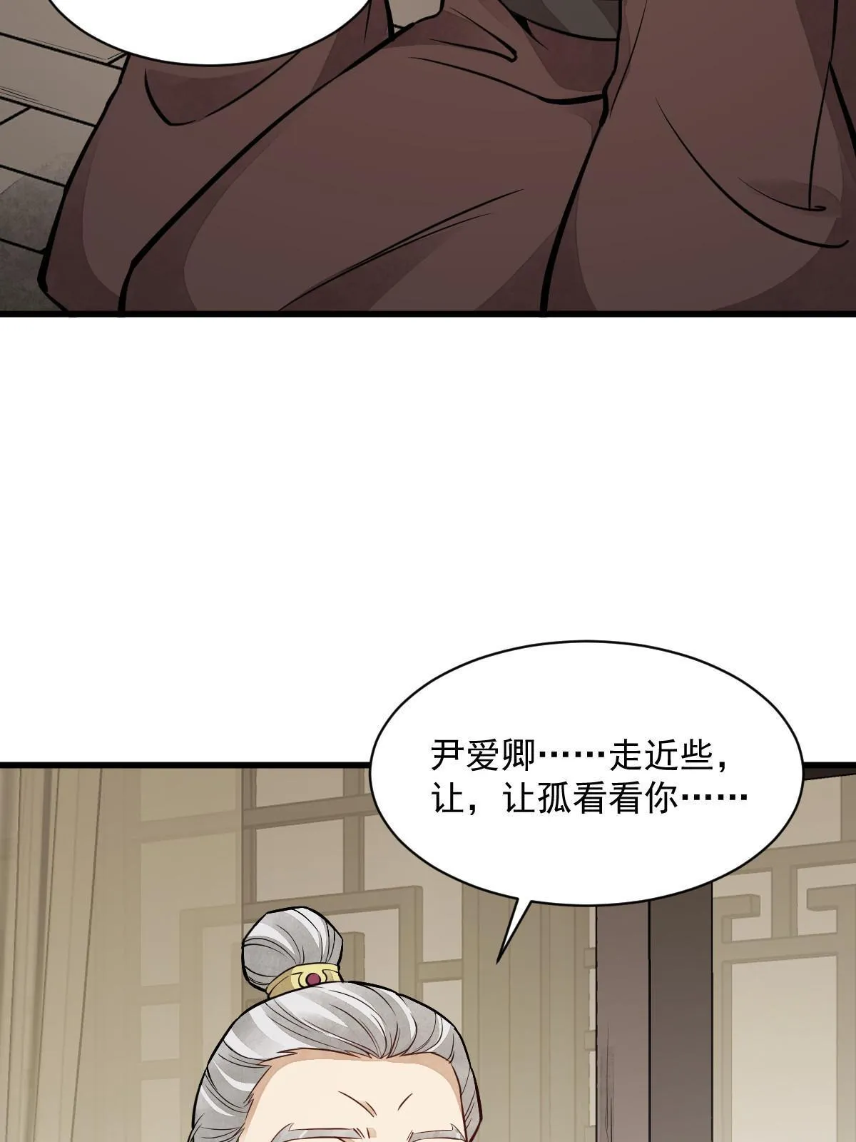 第148话 第5页